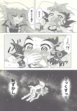 Page 19 of Otona ni mo narenai