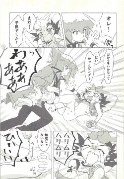 Page 20 of Otona ni mo narenai