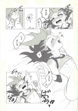 Page 32 of Otona ni mo narenai