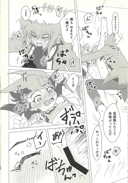 Page 33 of Otona ni mo narenai