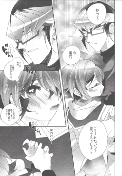 Page 12 of Suki Tokimeki to Kiss