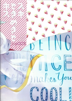 Page 22 of Suki Tokimeki to Kiss