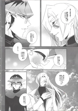 Page 3 of Suki Tokimeki to Kiss