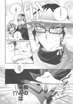 Page 7 of Suki Tokimeki to Kiss