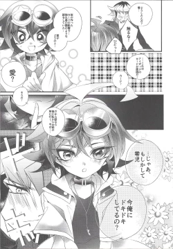 Page 8 of Suki Tokimeki to Kiss