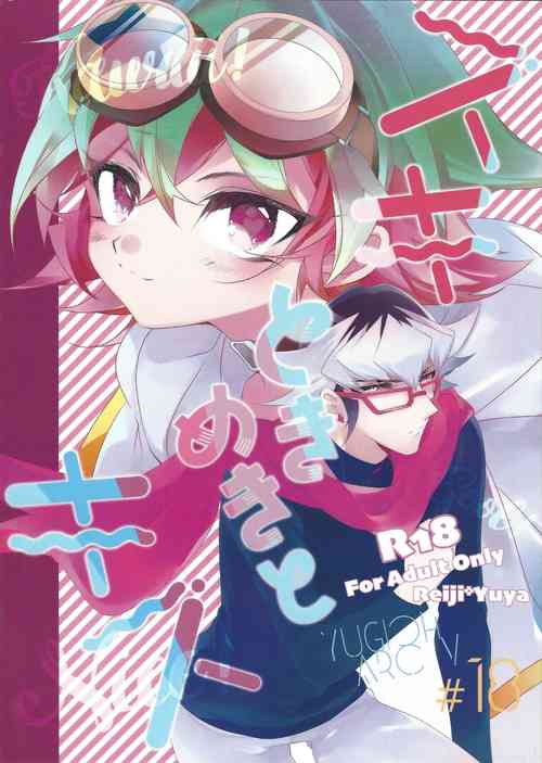 Download Suki Tokimeki to Kiss