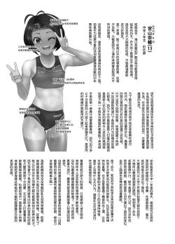 Page 3 of Rikujoubu Nao Gokubuto no Are ga Hoshisugite Kyoushi ni Kobiru Hentai Athlete