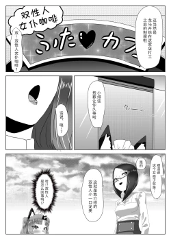 Page 14 of Futanari Seitokaichou no Furyou Otokonoko Kousei Keikaku