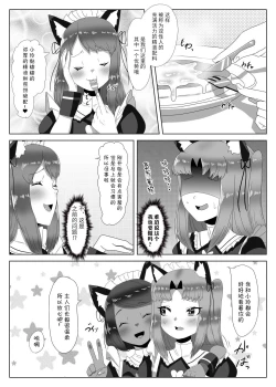 Page 26 of Futanari Seitokaichou no Furyou Otokonoko Kousei Keikaku