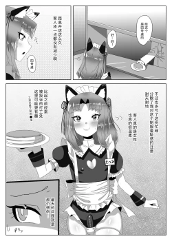 Page 29 of Futanari Seitokaichou no Furyou Otokonoko Kousei Keikaku