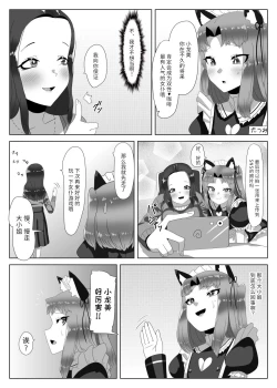 Page 36 of Futanari Seitokaichou no Furyou Otokonoko Kousei Keikaku