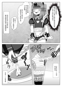 Page 39 of Futanari Seitokaichou no Furyou Otokonoko Kousei Keikaku