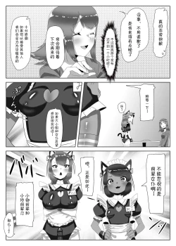 Page 41 of Futanari Seitokaichou no Furyou Otokonoko Kousei Keikaku