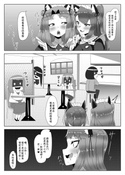 Page 47 of Futanari Seitokaichou no Furyou Otokonoko Kousei Keikaku