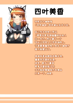 Page 55 of Futanari Seitokaichou no Furyou Otokonoko Kousei Keikaku