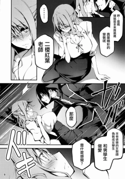 Page 10 of KOI+KAN 9