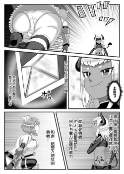 Page 17 of Futanari Yuusha no Maou Rouraku