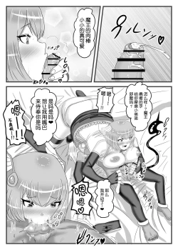 Page 32 of Futanari Yuusha no Maou Rouraku