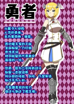 Page 3 of Futanari Yuusha no Maou Rouraku