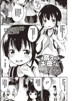 Page 1 of Nana ga Okaa-san