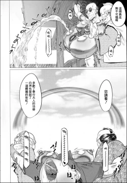 Page 26 of Ero Machi Hokou Akume Sabaki