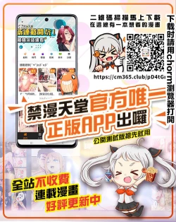 Page 31 of Onee-chan wa Bazuritai!