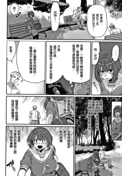 Page 10 of Tenohira no Ue de Watashi to...