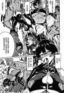 Page 21 of Omae ni Seikyuu Suru!