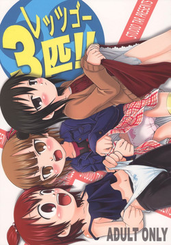 Download Let's Go 3-biki!!