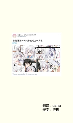 Page 29 of Imouto ga 1kai shika Me o Awasete kurenai | 妹妹一天只和我对上一次眼