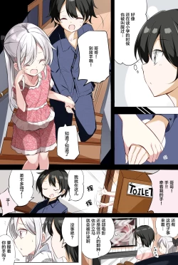 Page 57 of Imouto ga 1kai shika Me o Awasete kurenai | 妹妹一天只和我对上一次眼