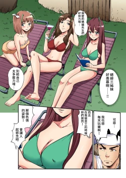 Page 3 of Otona no Douwa螞蟻與蟋蟀