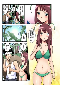 Page 4 of Otona no Douwa螞蟻與蟋蟀