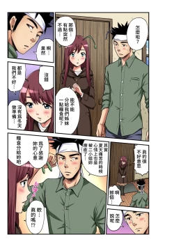 Page 8 of Otona no Douwa螞蟻與蟋蟀