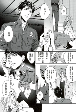 Page 4 of Wagaya no Nyanko-sama | 我家的喵主子