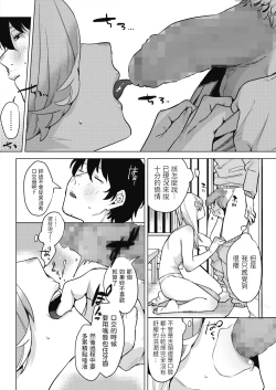 Page 6 of Inu ga Yamu made
