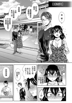 Page 16 of Nandemo Suru tte Itta yo ne Katei Kyoushi no Orei wa Karada de Ch. 8