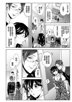 Page 17 of Nandemo Suru tte Itta yo ne Katei Kyoushi no Orei wa Karada de Ch. 8