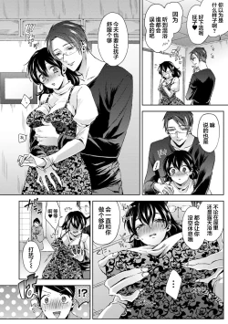 Page 19 of Nandemo Suru tte Itta yo ne Katei Kyoushi no Orei wa Karada de Ch. 8