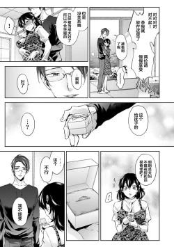 Page 20 of Nandemo Suru tte Itta yo ne Katei Kyoushi no Orei wa Karada de Ch. 8