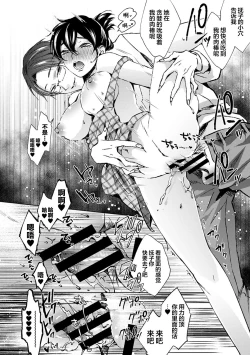 Page 5 of Nandemo Suru tte Itta yo ne Katei Kyoushi no Orei wa Karada de Ch. 8