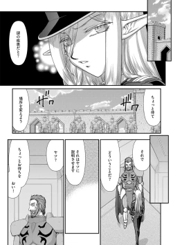 Page 21 of 白銀姫・アンリエットの淫難 1-4