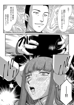 Page 36 of 白銀姫・アンリエットの淫難 1-4