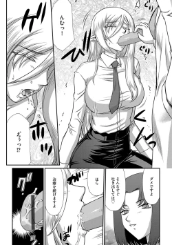 Page 56 of 白銀姫・アンリエットの淫難 1-4