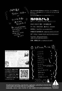 Page 17 of Tonari no Sakuya-san 3 Iyashi Maid Sakuya no Zubuzubu Gohoushi Sex