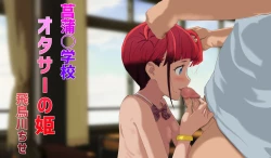 Page 1 of Otasā no hime - Chise