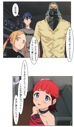 Page 5 of Otasā no hime - Chise