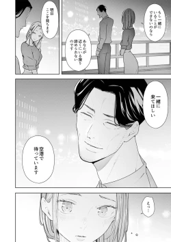 Page 116 of Hitozuma Momihogushi Shucchou Massage ~Esthe30