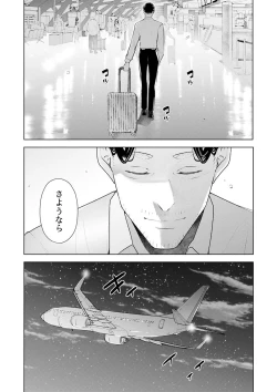 Page 132 of Hitozuma Momihogushi Shucchou Massage ~Esthe30