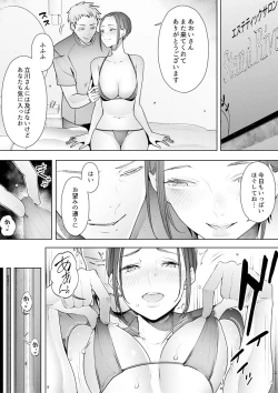 Page 141 of Hitozuma Momihogushi Shucchou Massage ~Esthe30